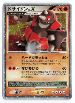 Rhyperior LV.X DP5 Unlimited 2008 Japanese Pokemon TCG Played - Image 1