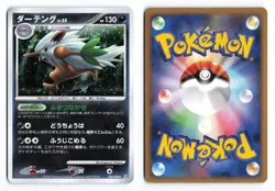 Shiftry 058/090 Bonds End of Time Unlimited Holo Rare Japanese Pokemon TCG LP/MP - Image 3