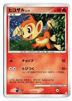 Chimchar 003/013 Chimchar Half Deck Unlimited 2008 Japanese Pokemon TCG LP/MP - Image 1