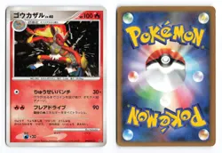 Infernape DPBP#453 Space Time Creation Unlimited Holo R Japanese Pokemon TCG MP - Image 1
