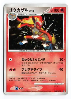 Infernape DPBP#453 Space Time Creation Unlimited Holo R Japanese Pokemon TCG MP - Image 2