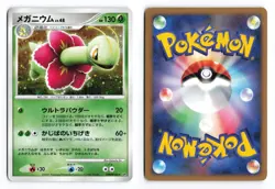 Meganium DPBP#185 Secret of the Lakes Unlimited Holo R Japanese Pokemon TCG MP - Image 1