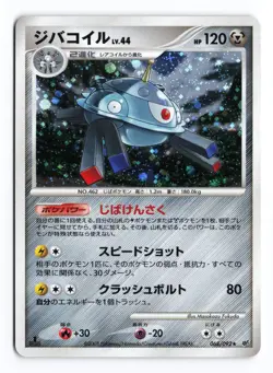 Magnezone 068/092 Stormfront 1st Edition 2008 Holo R Japanese Pokemon TCG MP - Image 2