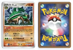 Torterra 059/092 Stormfront 1st Edition 2008 Holo R Japanese Pokemon TCG MP+ - Image 1