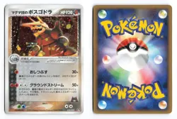 Team Magma's Aggron 017/033 Magma Half Deck 2 Holo Japanese Pokemon TCG MP - Image 1