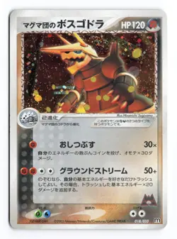 Team Magma's Aggron 017/033 Magma Half Deck 2 Holo Japanese Pokemon TCG MP - Image 2