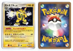 Electivire DPBP#147 Space Time Creation Unlimited Japanese Pokemon TCG LP/MP - Image 1