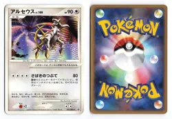 Arceus 041/DPt-P Movie Release Promo 2008 Japanese Pokemon TCG MP - Image 1