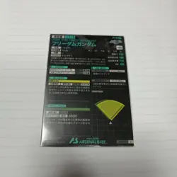 YuGiOh Arsenal Base Freedom Gundam U Rare Near Mint - Image 2