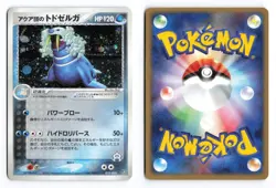 Team Aqua's Walrein 012/033 Aqua Half Deck 2 Unlimited Japanese Pokemon TCG MP - Image 1