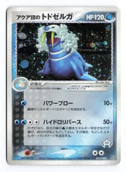 Team Aqua's Walrein 012/033 Aqua Half Deck 2 Unlimited Japanese Pokemon TCG MP - Image 2
