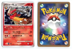 Blaziken 022/096 Galactics Conquest Unlimited Holo Rare Japanese Pokemon TCG LP - Image 1