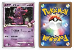 Mismagius GL 046/090 Bonds End of Time 1st Edition Holo Japanese Pokemon TCG MP - Image 1
