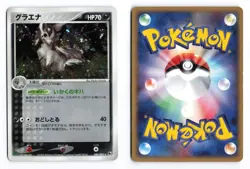 Mightyena 048/055 Expansion Pack Unlimited Holo Rare Japanese Pokemon TCG LP - Image 1