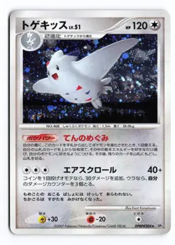 Togekiss DPBP#204 Dawn Dash Unlimited Holo Rare 2007 Japanese Pokemon TCG LP - Image 2