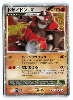 Rhyperior LV.X Unlimited DP5 2008 Japanese Pokemon TCG MP- - Image 1