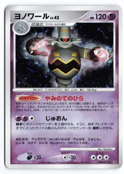 Dusknoir DPBP#413 Space Time Creation Unlimited Holo Japanese Pokemon TCG LP/NM - Image 1