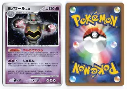 Dusknoir DPBP#413 Space Time Creation Unlimited Holo Japanese Pokemon TCG LP/NM - Image 3