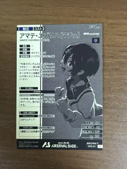 YuGiOh Amateyuzuriha Machu Arsenal Base SEC Secret Rare Mint - Image 2