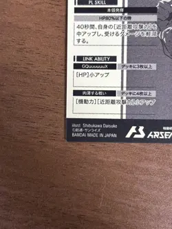 YuGiOh Amateyuzuriha Machu Arsenal Base SEC Secret Rare Mint - Image 5