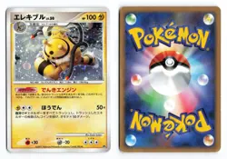 Electivire Magmortar vs Electivire Deck Unlimited Holo Japanese Pokemon TCG MP - Image 1