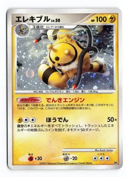 Electivire Magmortar vs Electivire Deck Unlimited Holo Japanese Pokemon TCG MP - Image 2
