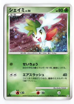 Shaymin 014/096 Galactics Conquest 1st Edition Holo R Japanese Pokemon TCG MP - Image 2