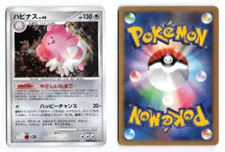 Blissey DPBP#128 Secret of the Lakes Unlimited Holo R Japanese Pokemon TCG MP - Image 1