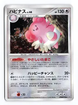 Blissey DPBP#128 Secret of the Lakes Unlimited Holo R Japanese Pokemon TCG MP - Image 2