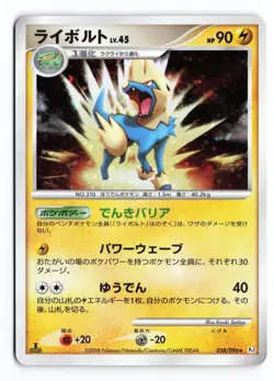 Manectric 038/096 Galactics Conquest 1st Edition Holo R Japanese Pokemon TCG MP - Image 2