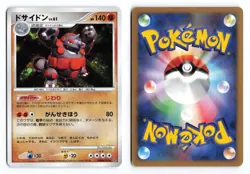 Rhyperior DPBP#125 Space Time Creation Unlimited Holo R Japanese Pokemon TCG MP - Image 1