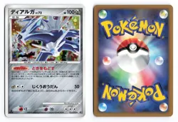 Dialga 071/092 Stormfront 1st Edition 2008 Holo R Japanese Pokemon TCG LP- - Image 1