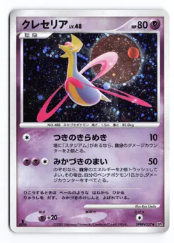 Cresselia DPBP#527 Moonlit Pursuit 1st Edition Holo R Japanese Pokemon TCG MP - Image 2