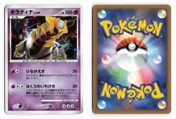 Giratina 048/092 Stormfront 1st Edition 2008 Holo R Japanese Pokemon TCG MP- - Image 1