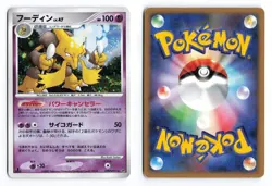 Alakazam DPBP#071 Secret of the Lakes 1st Edition Japanese Pokemon TCG MP/HP - Image 1