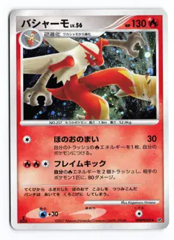 Blaziken DPBP#307 Moonlit Pursuit 1st Edition Holo R Japanese Pokemon TCG MP - Image 2