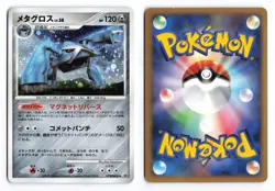 Metagross DPBP#434 Temple of Anger 2008 Holo R Japanese Pokemon TCG MP - Image 1
