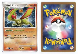 Flygon DPBP#383 Shining Darkness 2007 Holo R Japanese Pokemon TCG MP- - Image 1
