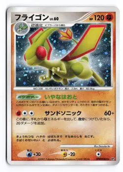 Flygon DPBP#383 Shining Darkness 2007 Holo R Japanese Pokemon TCG MP- - Image 2