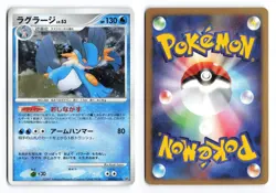 Swampert DPBP#310 Moonlit Pursuit Unlimited Holo Rare Japanese Pokemon TCG LP/MP - Image 1