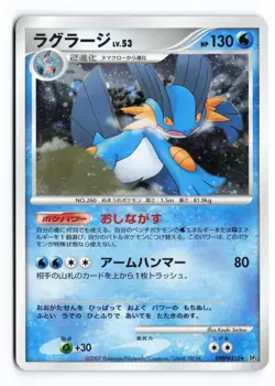 Swampert DPBP#310 Moonlit Pursuit Unlimited Holo Rare Japanese Pokemon TCG LP/MP - Image 2