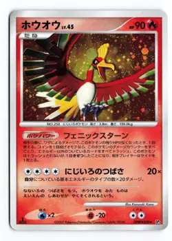 Ho-Oh DPBP#300 Shining Darkness 1st Edition Holo Rare Japanese Pokemon TCG LP - Image 2