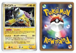Raikou DPBP#293 Shining Darkness 1st Edition Holo Japanese Pokemon TCG LP/MP - Image 1