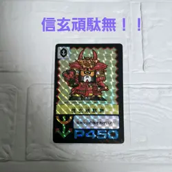 YuGiOh Shingen Gundam P450 Holo Rare Vintage Card Good - Image 1