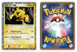 Electabuzz ex 023/055 Expansion Pack Unlimited Holo Japanese Pokemon TCG MP - Image 1