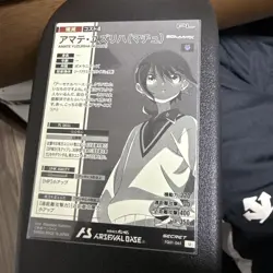 YuGiOh Amaterasu Uzukiri SEC Arsenal Base Limited - Image 2