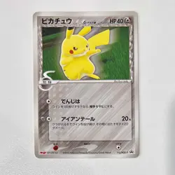 PIKACHU 112/PCG-P MEIJI PROMO POKEMON JAPANESE - Image 1