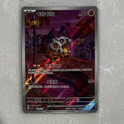 2025 Pokemon TCG S-Chinese Gem Pack Vol.3 CBB3C 0407/07 Cubone J70 ZR37 - Image 1