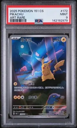 2025 POKEMON SIMPLIFIED CHINESE 151 C-COLL ART RARE #172 PIKACHU PSA 9 GENGAR - Image 1