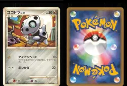 Aron 063/090 Common Bonds End of Time Pokemon Japanese 1st edition Near Mint - Image 3